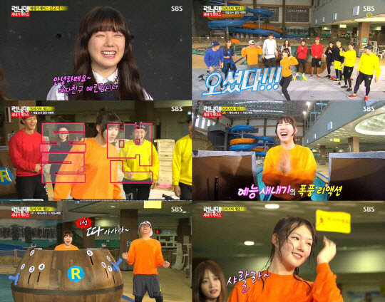 사진=SBS런닝맨 방송 영상 캡처